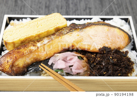 美味しい卵焼と焼鮭の海苔弁当 美味しい卵焼と焼鮭の海苔弁当 90194198
