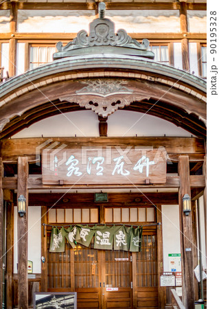 別府 竹瓦温泉 別府 竹瓦温泉 90195328