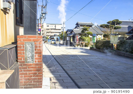 別府　鉄輪いでゆ坂 90195490