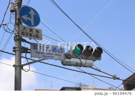 薬院大通西　薬院　福岡県　交差点 90199476