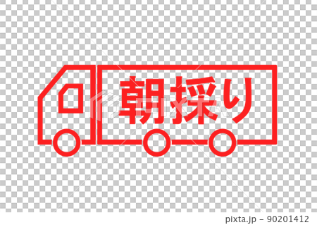 早上服用 90201412
