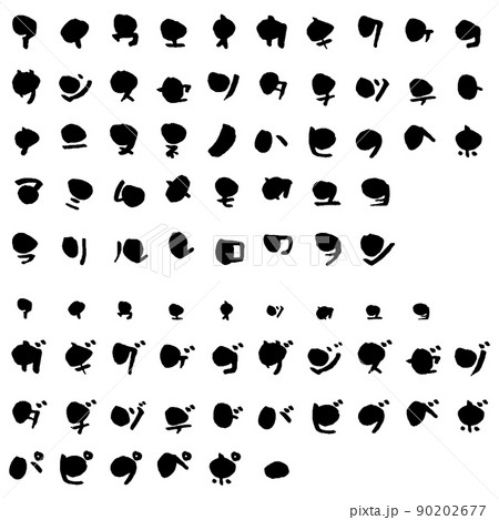 筆文字の片仮名五十音「ぼて文字」日本語フォントセット 筆文字の片仮名五十音「ぼて文字」日本語フォントセット 90202677