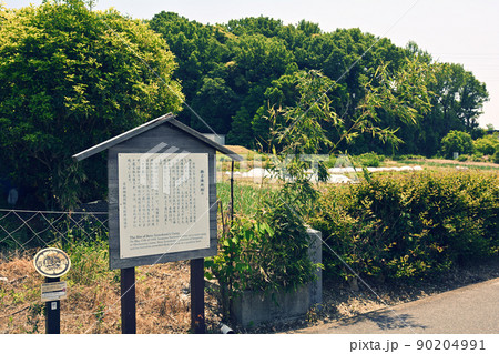 名古屋・桶狭間古戦場 90204991