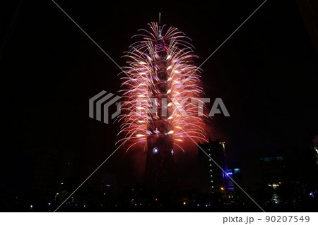 台北 台北市 タイペイ 90207549