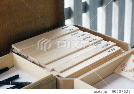 阿佐ヶ谷神明宮ので　願い事よ届け② 90207625