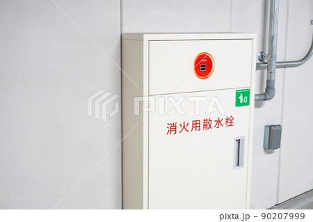 消火栓 90207999