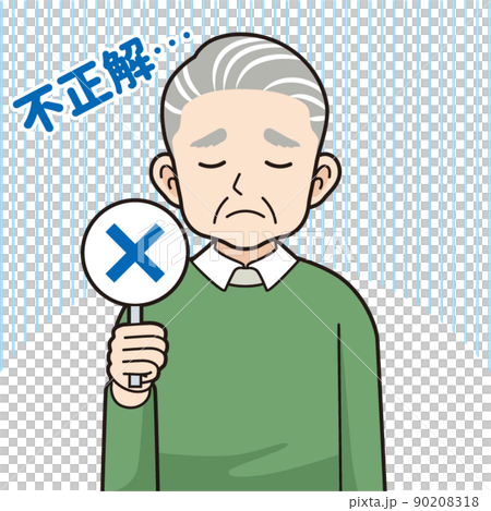 不正解の棒を持つシニア男性＿線画 90208318