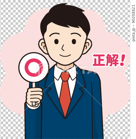 正解の棒を持つビジネスマン＿線画 90208821