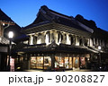 小江戸　川越 90208827