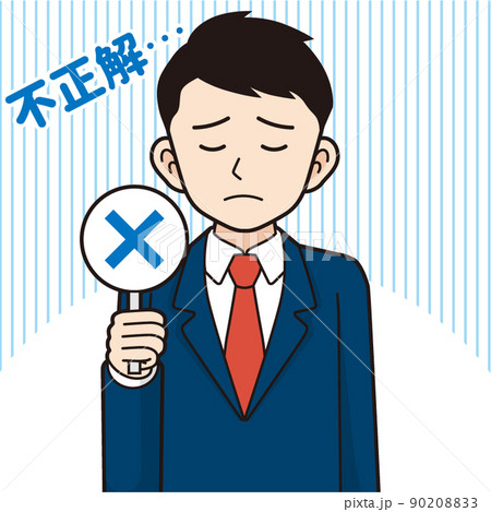 不正解の棒を持つビジネスマン_線画 不正解の棒を持つビジネスマン_線画 90208833