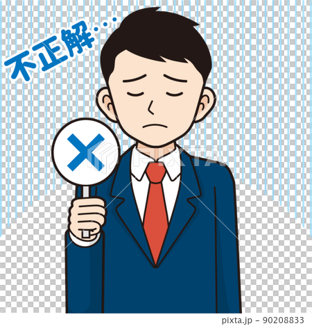 不正解の棒を持つビジネスマン_線画 不正解の棒を持つビジネスマン_線画 90208833