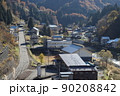 十日町  旧中里村　新潟県 90208842