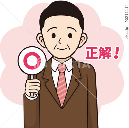 正解の棒を持つミドル男性ビジネスマン＿線画 90211114