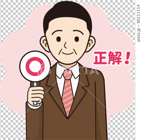 正解の棒を持つミドル男性ビジネスマン＿線画 90211114