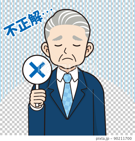 バツの棒を持つスーツ姿のシニア男性＿線画 90211700
