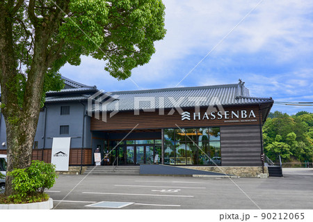 HASSENBA（発船場人吉球磨川） 90212065