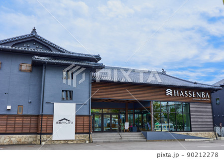 HASSENBA（発船場人吉球磨川） 90212278