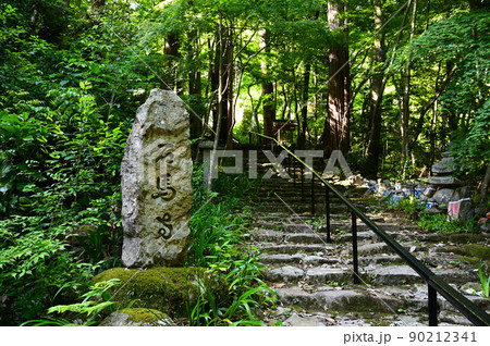 石馬寺 90212341