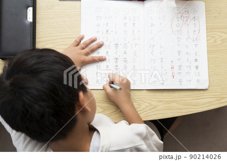 漢字の練習をする小学生 90214026