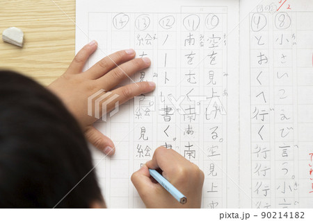 漢字の練習をする子供 90214182