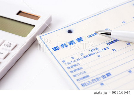 見積書と電卓 90216944
