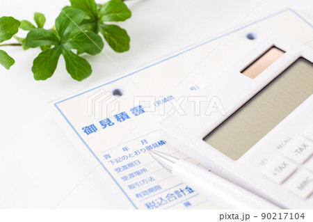 見積書と電卓 90217104
