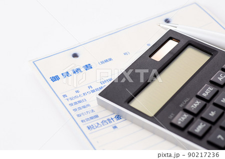 見積書と電卓 90217236