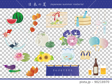 【夏】日本の夏・風物詩のイラスト素材セット 【夏】日本の夏・風物詩のイラスト素材セット 90218970