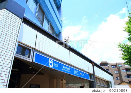 名古屋市、地下鉄中村日赤駅の風景 名古屋市、地下鉄中村日赤駅の風景 90219893