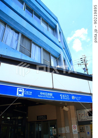 名古屋市、地下鉄中村日赤駅の風景 名古屋市、地下鉄中村日赤駅の風景 90219895