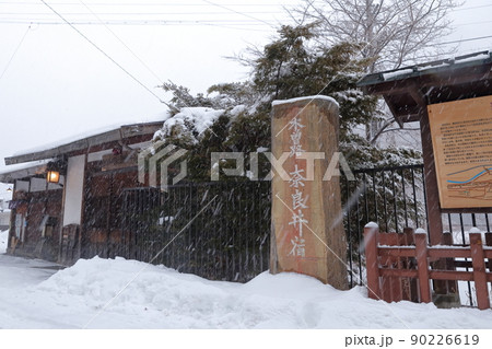 雪が舞う真冬の奈良井宿の入り口（奈良井宿　長野県 奈良井） 90226619
