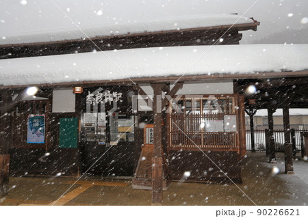 真冬、駅舎に雪吹雪く風景（奈良井駅　長野県 奈良井） 90226621