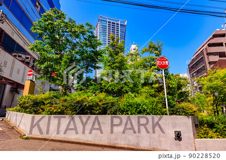 東京 渋谷区の都市風景 北谷公園(KITAYA PARK) 東京 渋谷区の都市風景 北谷公園(KITAYA PARK) 90228520