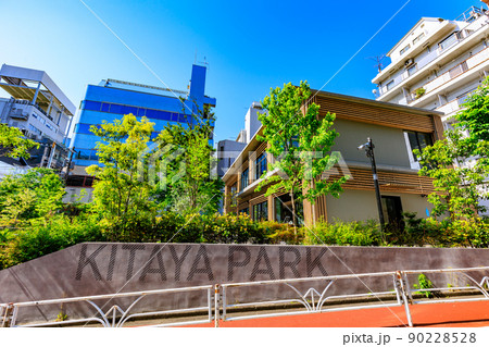東京 渋谷区の都市風景 北谷公園(KITAYA PARK) 東京 渋谷区の都市風景 北谷公園(KITAYA PARK) 90228528