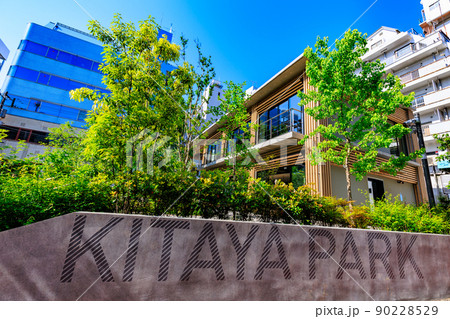 東京　渋谷区の都市風景　北谷公園（KITAYA PARK） 90228529
