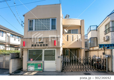 警視庁大崎警察署長者丸駐在所 90236692