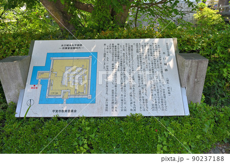 近江「水口城」「水口岡山城」の曲輪と石垣 90237188