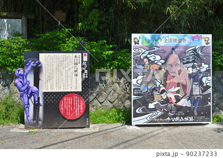 近江「水口城」「水口岡山城」の曲輪と石垣 近江「水口城」「水口岡山城」の曲輪と石垣 90237233