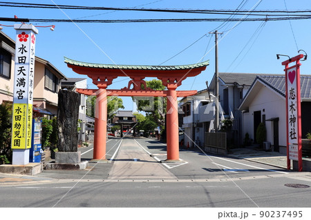 水田天満宮　赤鳥居と参道 90237495
