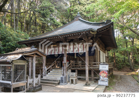 【第2番札所】極楽寺　大師堂【四国八十八箇所】 90237775