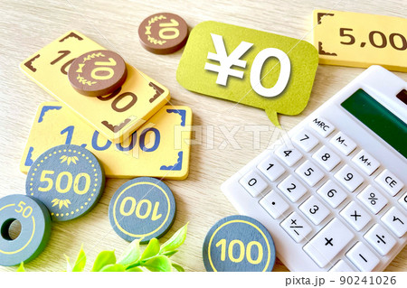 ゼロ円と計算機 無料のイメージ 90241026