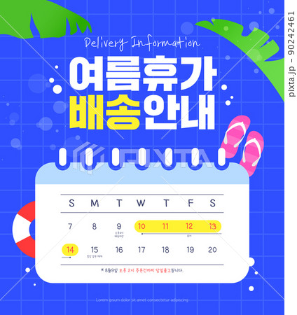 カレンダー 連休 イラスト 90242461