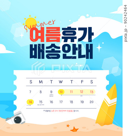 カレンダー 連休 波 90242464