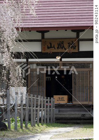 永泉寺のサクラ 春の風景 永泉寺のサクラ 春の風景 90243114