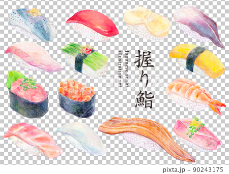 寿司　水彩イラスト　セット 90243175