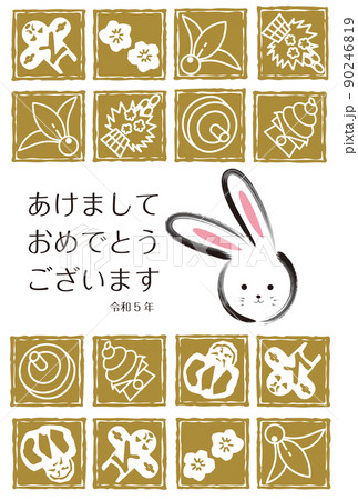 ウサギの年賀状 90246819