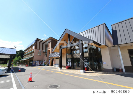 福島 西会津 道の駅にしあいづ 福島 西会津 道の駅にしあいづ 90246869