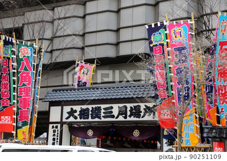 大相撲大阪場所 大相撲大阪場所 90251109