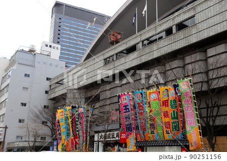 大相撲大阪場所 90251156