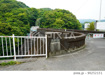 高隈ダム（鹿児島県） 90252151